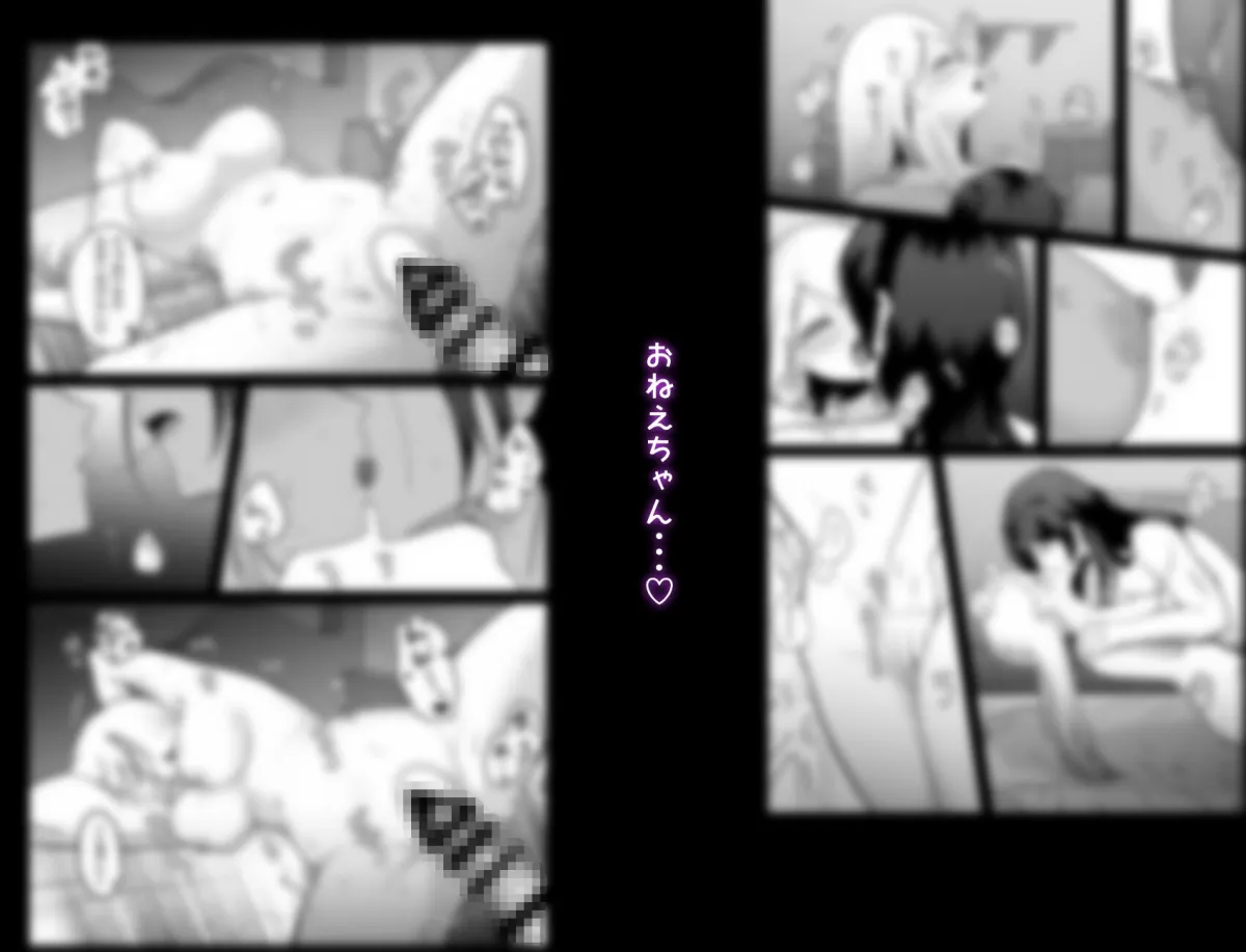 姉は義弟(悪魔)に洗脳濃厚えっちをされている事に気付けない 姉は義弟(悪魔)に洗脳濃厚えっちをされている事に気付けない