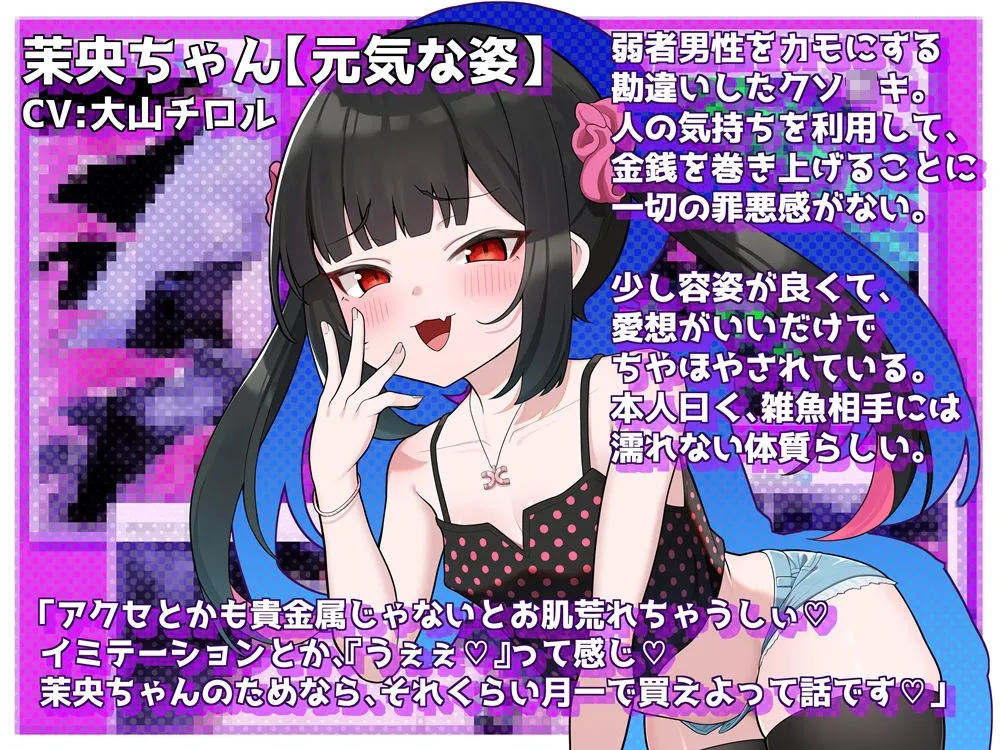 【メスガキ】男を舐め腐った勘違いのクソガキが感覚遮断実験で無様に脳を破壊される音声 PTSDになるまで終わらない徹底寸止め機械姦&連続絶頂触手責め 【メスガキ】男を舐め腐った勘違いのクソガキが感覚遮断実験で無様に脳を破壊される音声 PTSDになるまで終わらない徹底寸止め機械姦&連続絶頂触手責め