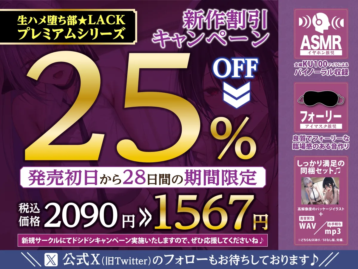 【W永久搾精】特権《孕みレイプ》を持った女教師と行き遅れ女刑事の肉バイブ責め責め子作りセックス【堕ち部★LACKプレミアムシリーズ】《早期購入特典あり》 【W永久搾精】特権《孕みレイプ》を持った女教師と行き遅れ女刑事の肉バイブ責め責め子作りセックス【堕ち部★LACKプレミアムシリーズ】《早期購入特典あり》