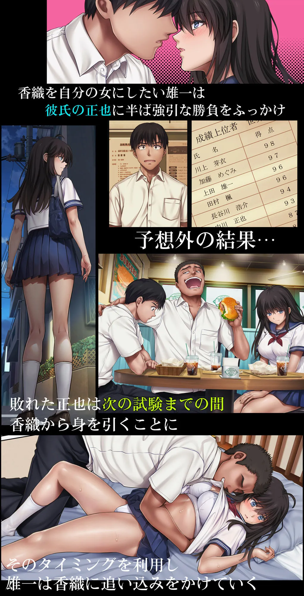 みだれうち5 カレシ強制交代編 みだれうち5 カレシ強制交代編