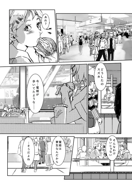 夏のエチュード 夏のエチュード