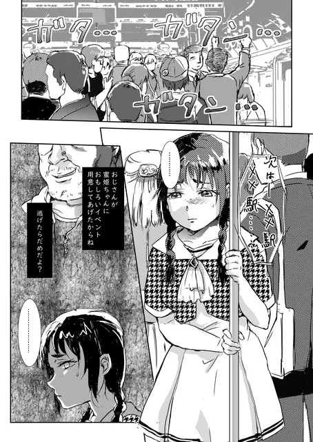 夏のエチュード 夏のエチュード