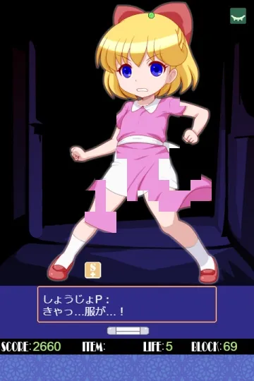 脱衣ブロック崩し ポーラ