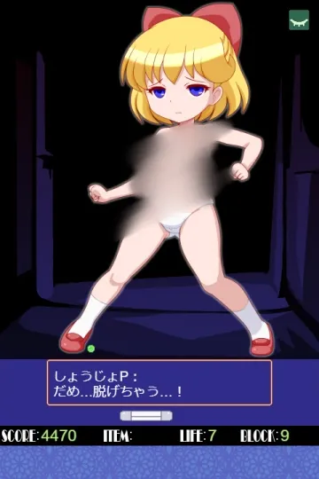 脱衣ブロック崩し ポーラ