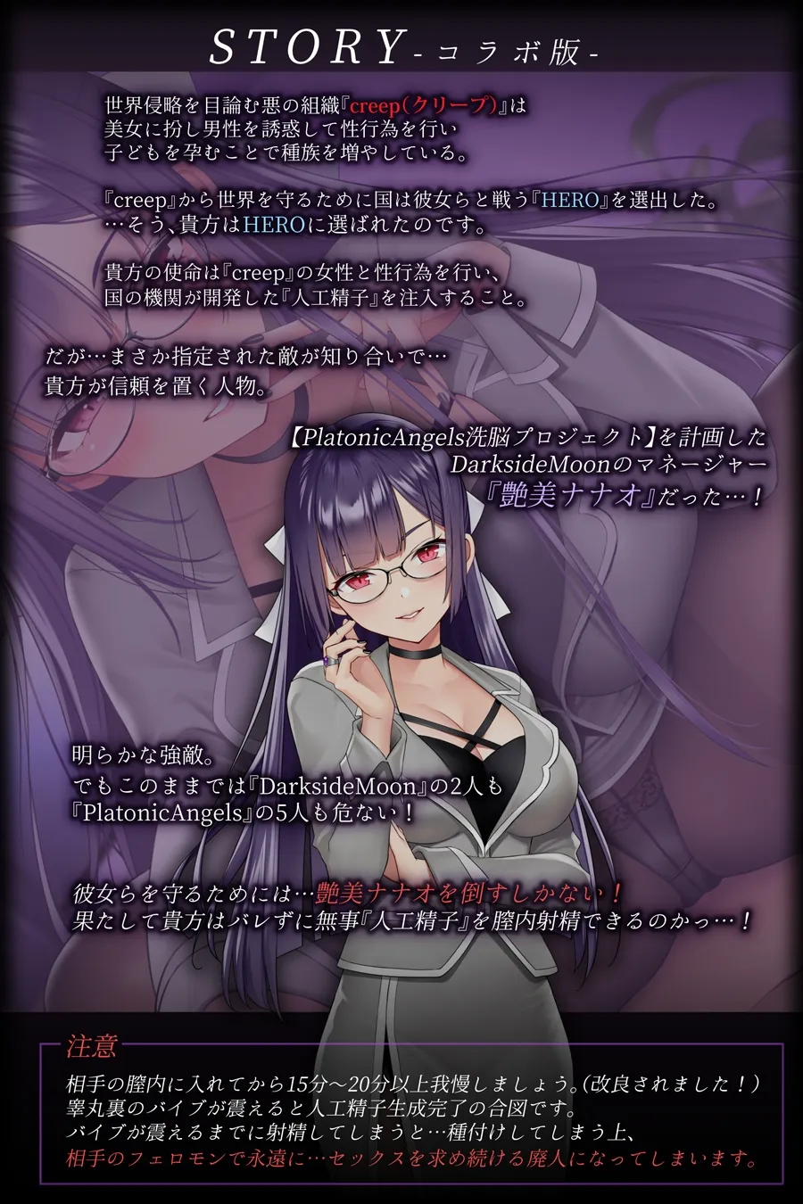 【W購入特典有✅コラボ版】HERO-TEMPTATION~VSアイドルマネージャーのお姉さん×PlatonicAngels洗脳プロジェクト~【通常版同時発売中!】 【W購入特典有✅コラボ版】HERO-TEMPTATION~VSアイドルマネージャーのお姉さん×PlatonicAngels洗脳プロジェクト~【通常版同時発売中!】