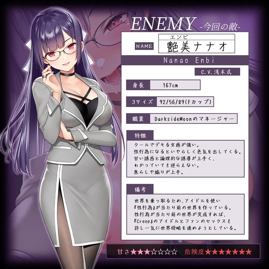 【W購入特典有✅コラボ版】HERO-TEMPTATION~VSアイドルマネージャーのお姉さん×PlatonicAngels洗脳プロジェクト~【通常版同時発売中!】 【W購入特典有✅コラボ版】HERO-TEMPTATION~VSアイドルマネージャーのお姉さん×PlatonicAngels洗脳プロジェクト~【通常版同時発売中!】