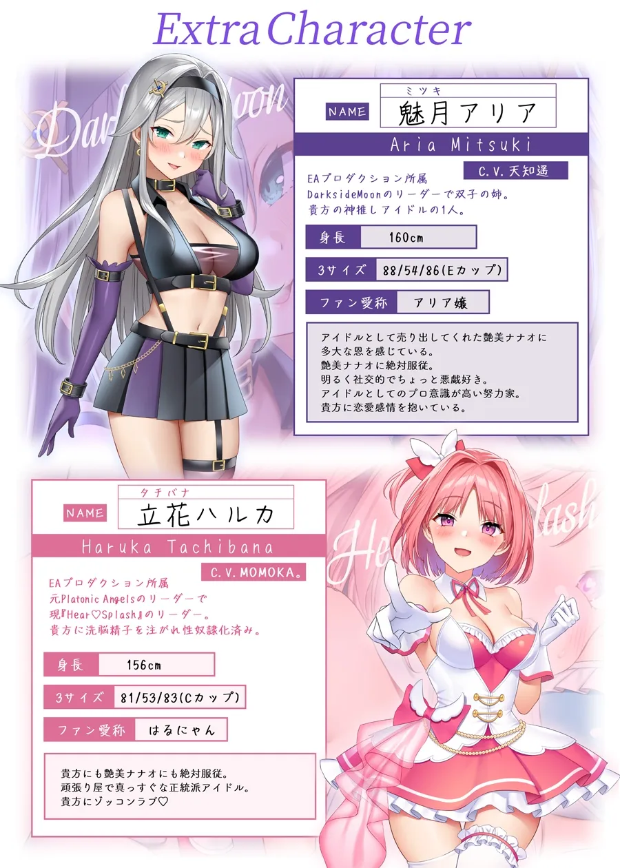 【W購入特典有✅コラボ版】HERO-TEMPTATION~VSアイドルマネージャーのお姉さん×PlatonicAngels洗脳プロジェクト~【通常版同時発売中!】 【W購入特典有✅コラボ版】HERO-TEMPTATION~VSアイドルマネージャーのお姉さん×PlatonicAngels洗脳プロジェクト~【通常版同時発売中!】