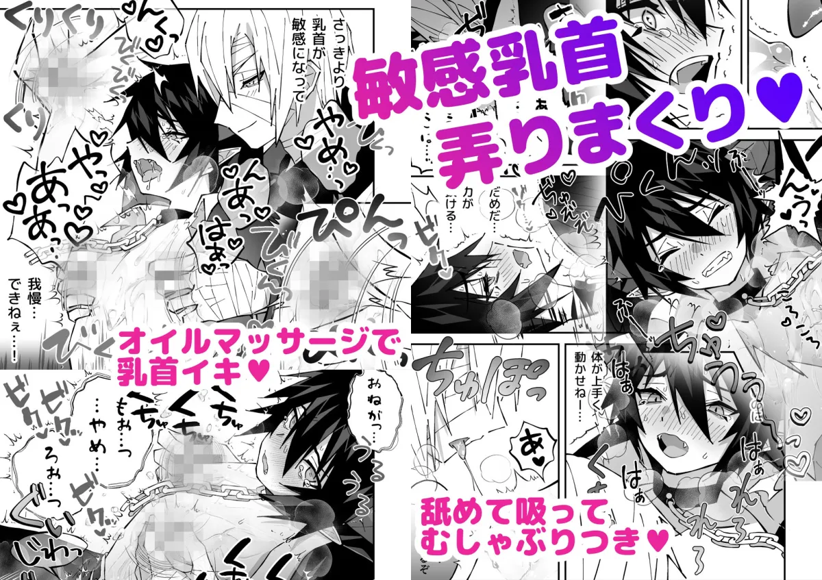 乳首ぬるぬる性感天罰-悪魔で天使- 乳首ぬるぬる性感天罰-悪魔で天使-