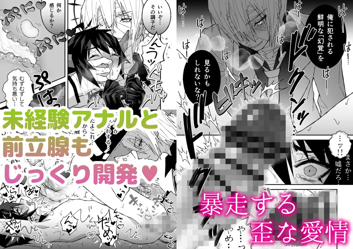 乳首ぬるぬる性感天罰-悪魔で天使- 乳首ぬるぬる性感天罰-悪魔で天使-