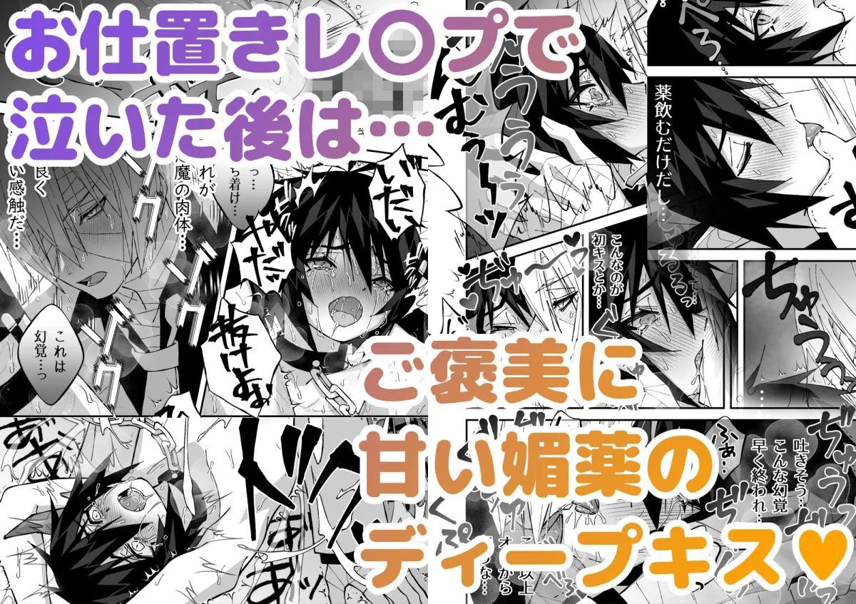 乳首ぬるぬる性感天罰-悪魔で天使- 乳首ぬるぬる性感天罰-悪魔で天使-