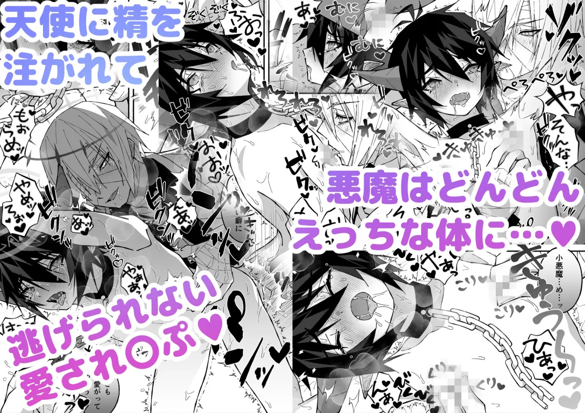 乳首ぬるぬる性感天罰-悪魔で天使- 乳首ぬるぬる性感天罰-悪魔で天使-