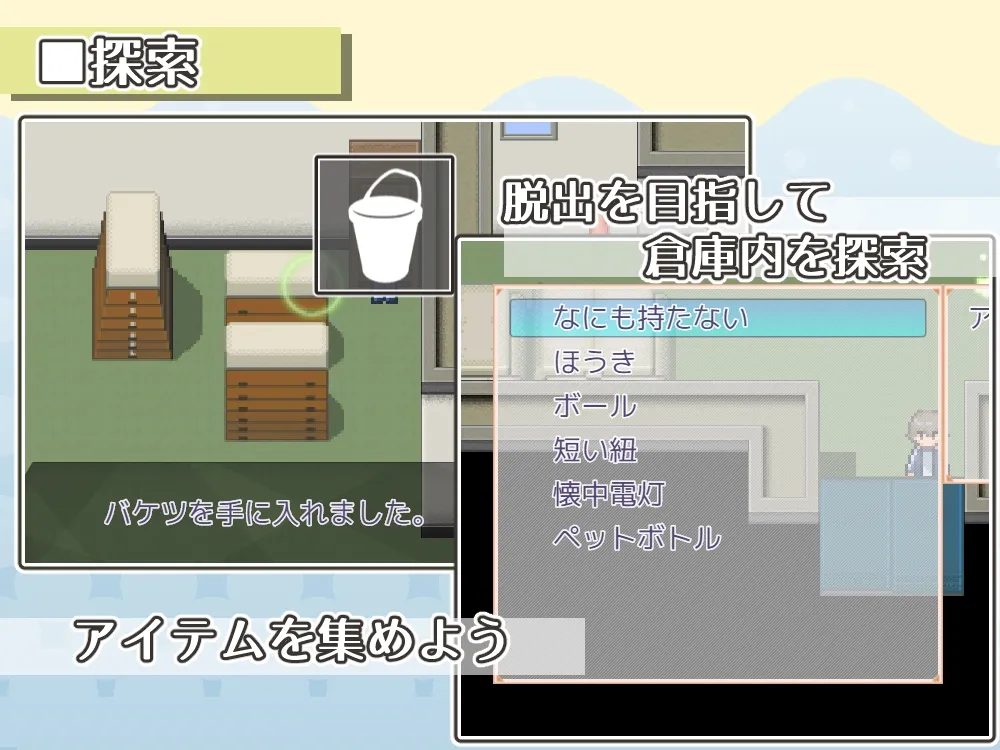 げんかいっえすけーぷ! げんかいっえすけーぷ!