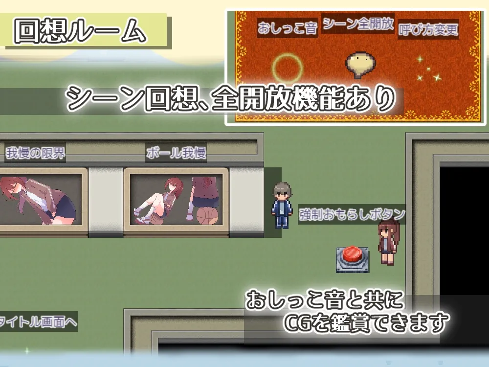 げんかいっえすけーぷ! げんかいっえすけーぷ!