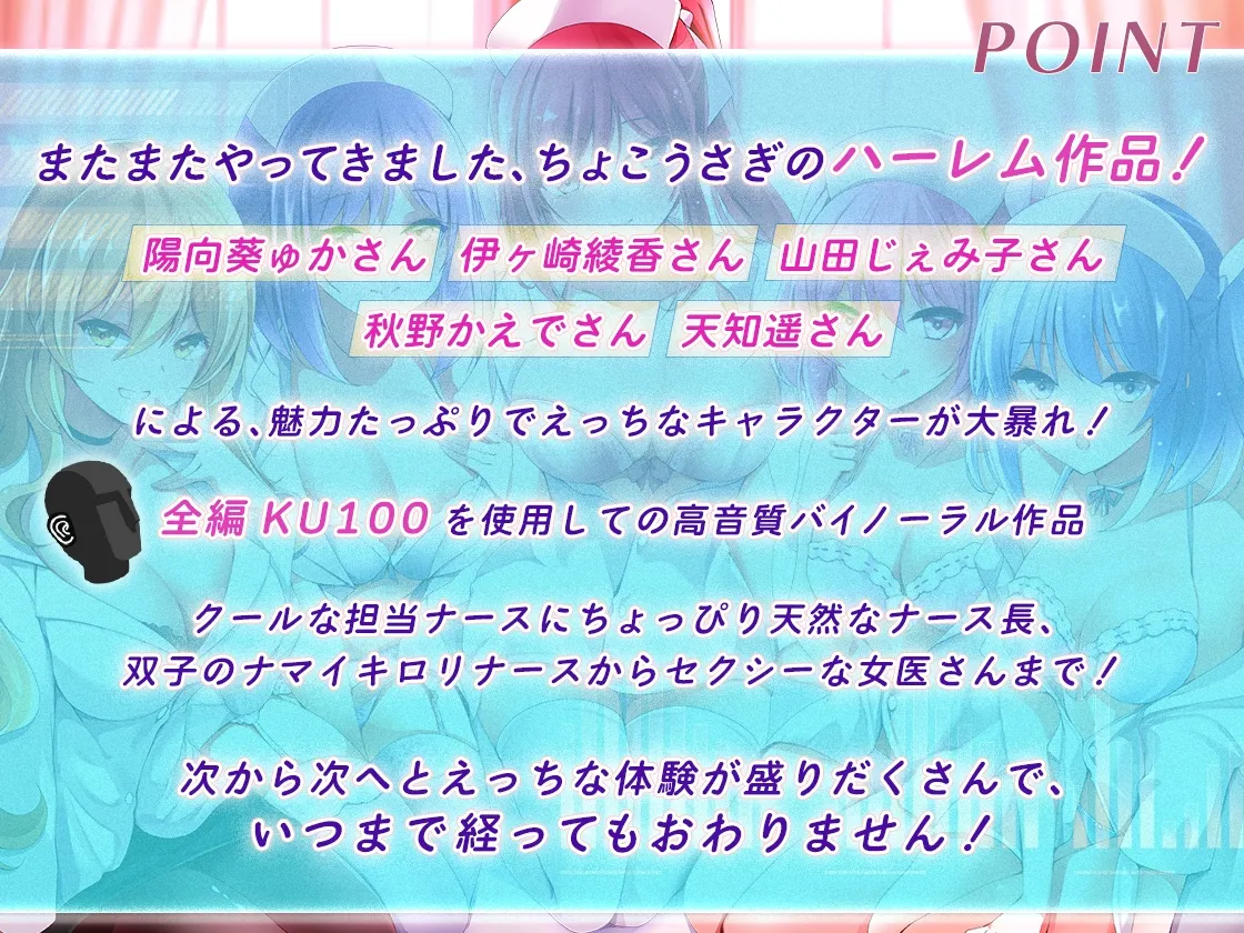 【メスガキ】[発売20%OFF!]ハーレムナースのモテモテ乱交大作戦【KU100】