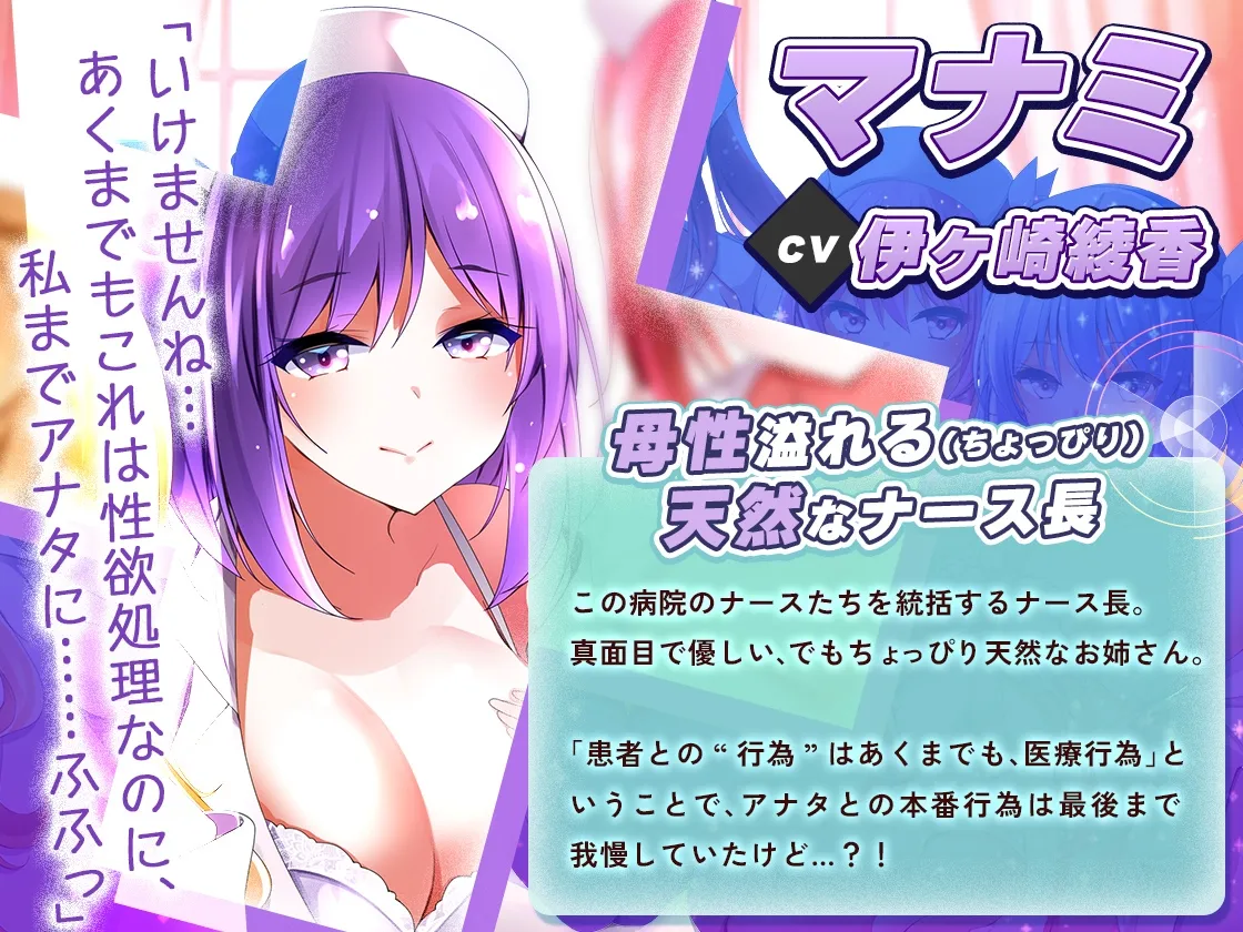 【メスガキ】[発売20%OFF!]ハーレムナースのモテモテ乱交大作戦【KU100】