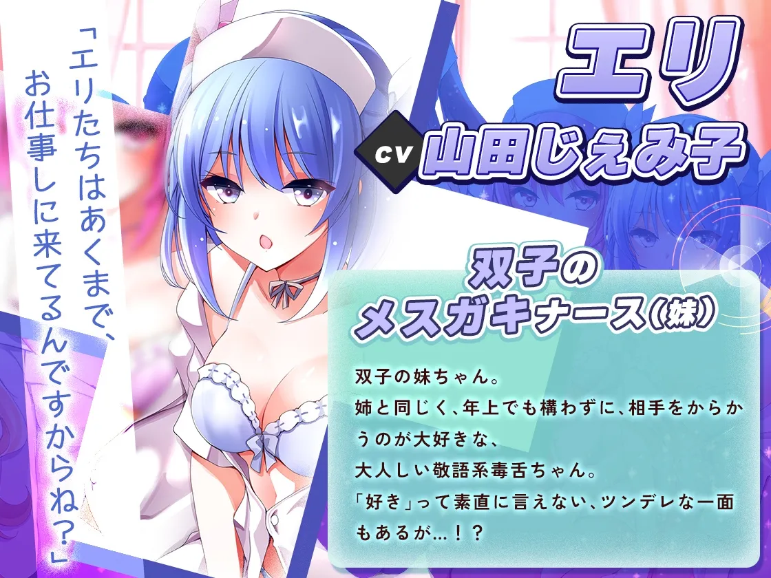 【メスガキ】[発売20%OFF!]ハーレムナースのモテモテ乱交大作戦【KU100】