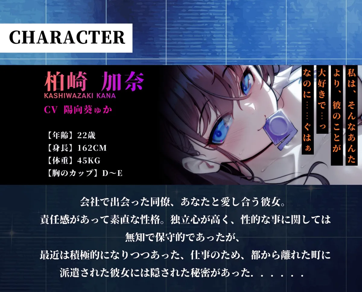 【Nebel Geisterjäger音声版】同僚の恋人が堕とされる背徳の寝取らせエッチメモリー 【Nebel Geisterjäger音声版】同僚の恋人が堕とされる背徳の寝取らせエッチメモリー