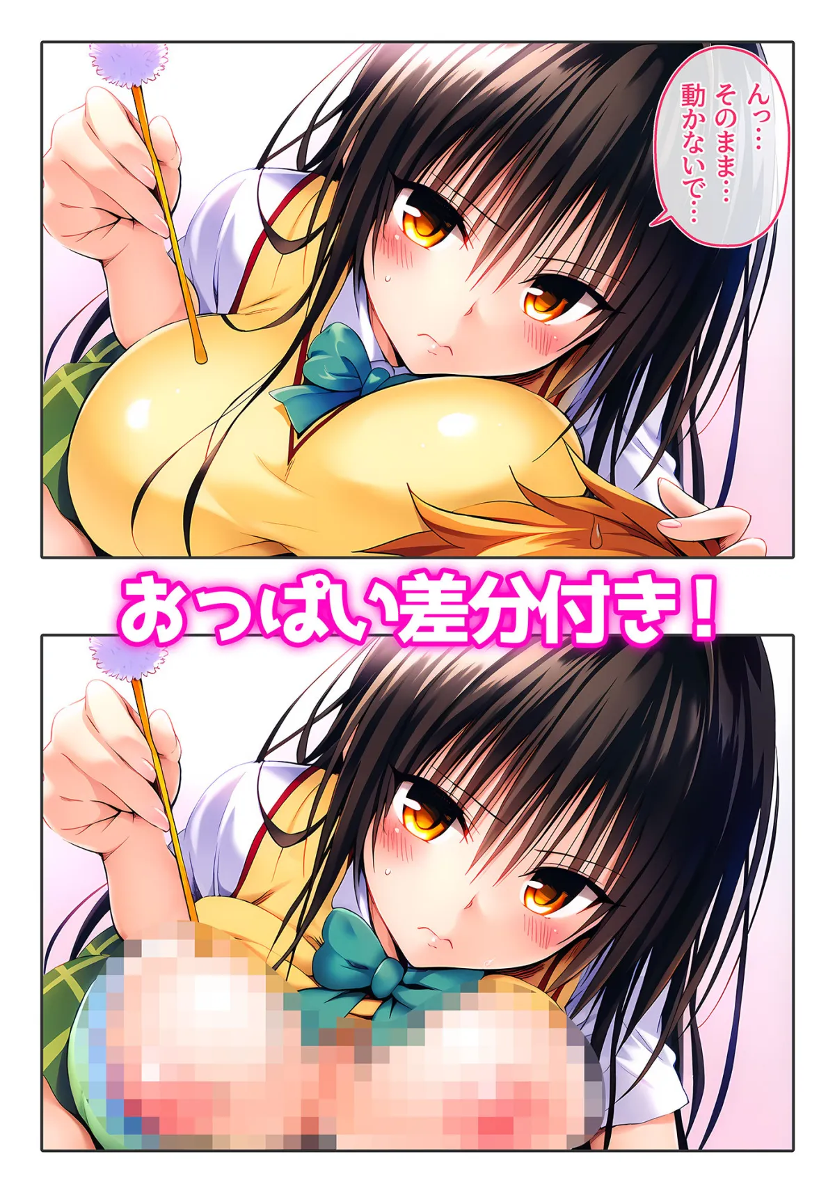 To LOVEる 古手川唯 〜小・中・高のコテガワさん完全収録版〜 To LOVEる 古手川唯 〜小・中・高のコテガワさん完全収録版〜