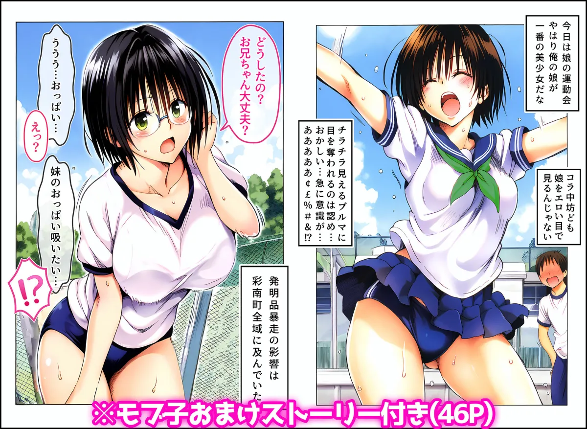 To LOVEる 古手川唯 〜小・中・高のコテガワさん完全収録版〜 To LOVEる 古手川唯 〜小・中・高のコテガワさん完全収録版〜