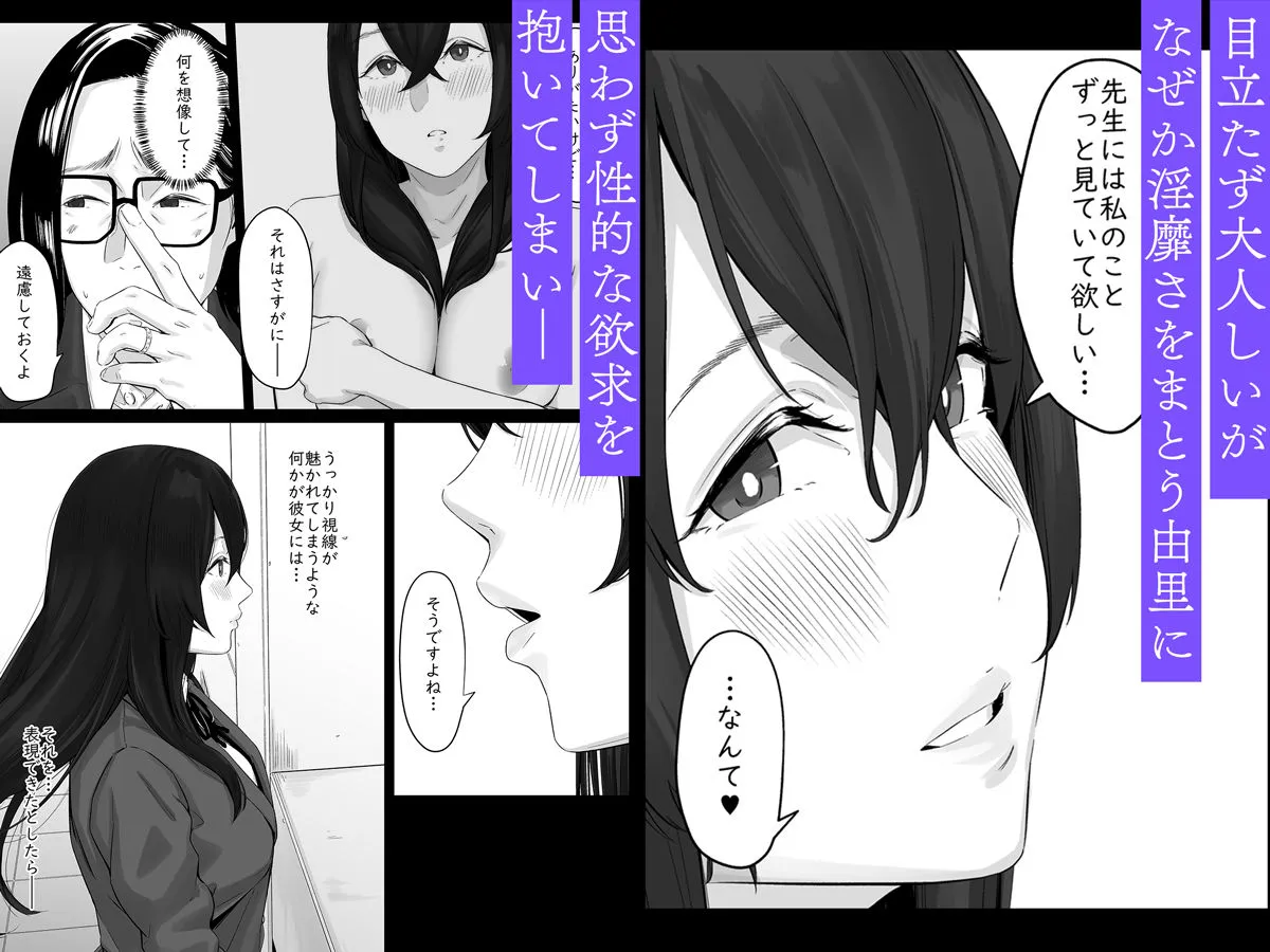 魔性の少女 魔性の少女