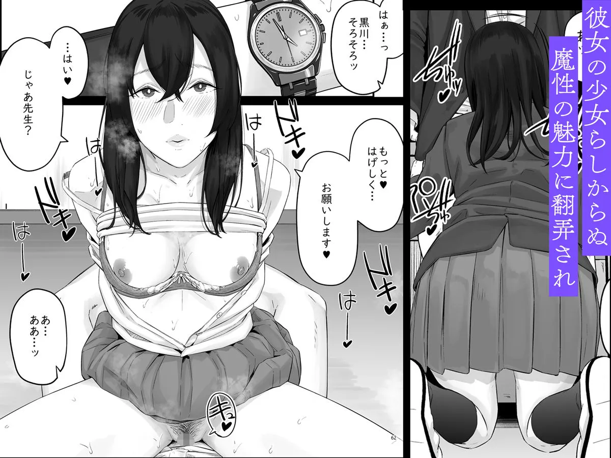 魔性の少女 魔性の少女