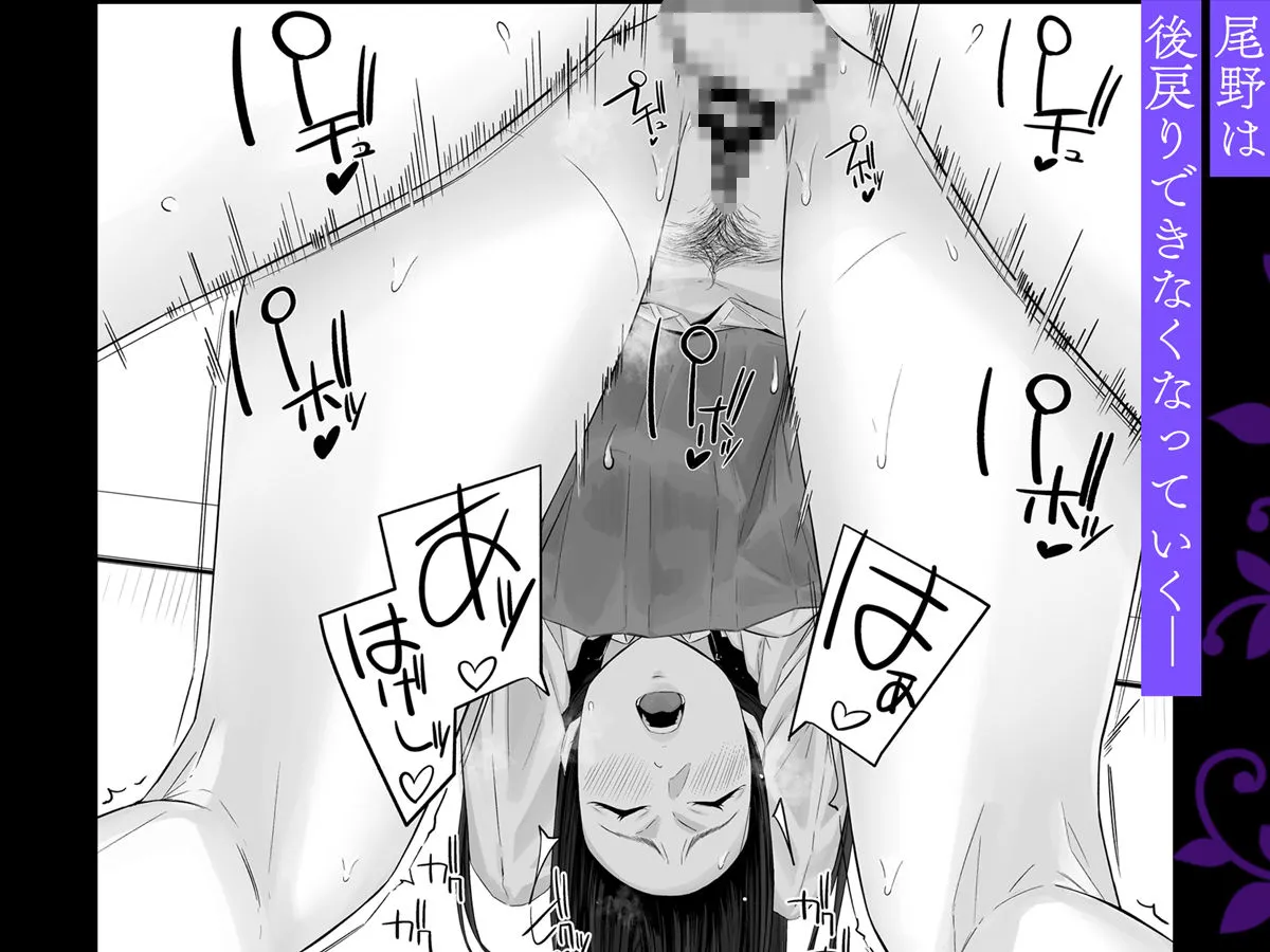 魔性の少女 魔性の少女