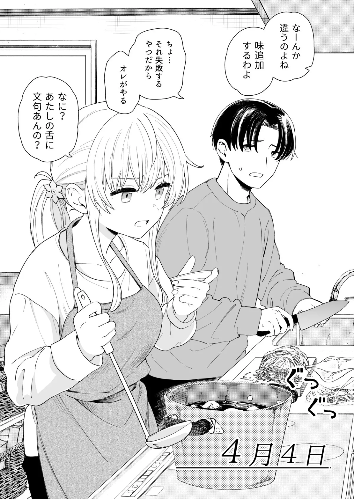 サセてくれる義妹と妹の友達 サセてくれる義妹と妹の友達