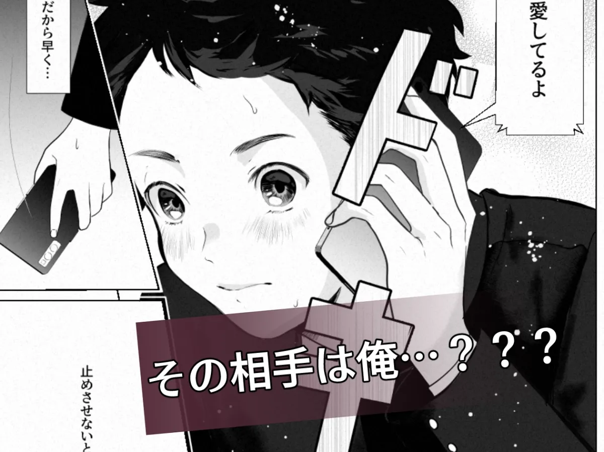 様子がおかしいアイドル様 様子がおかしいアイドル様