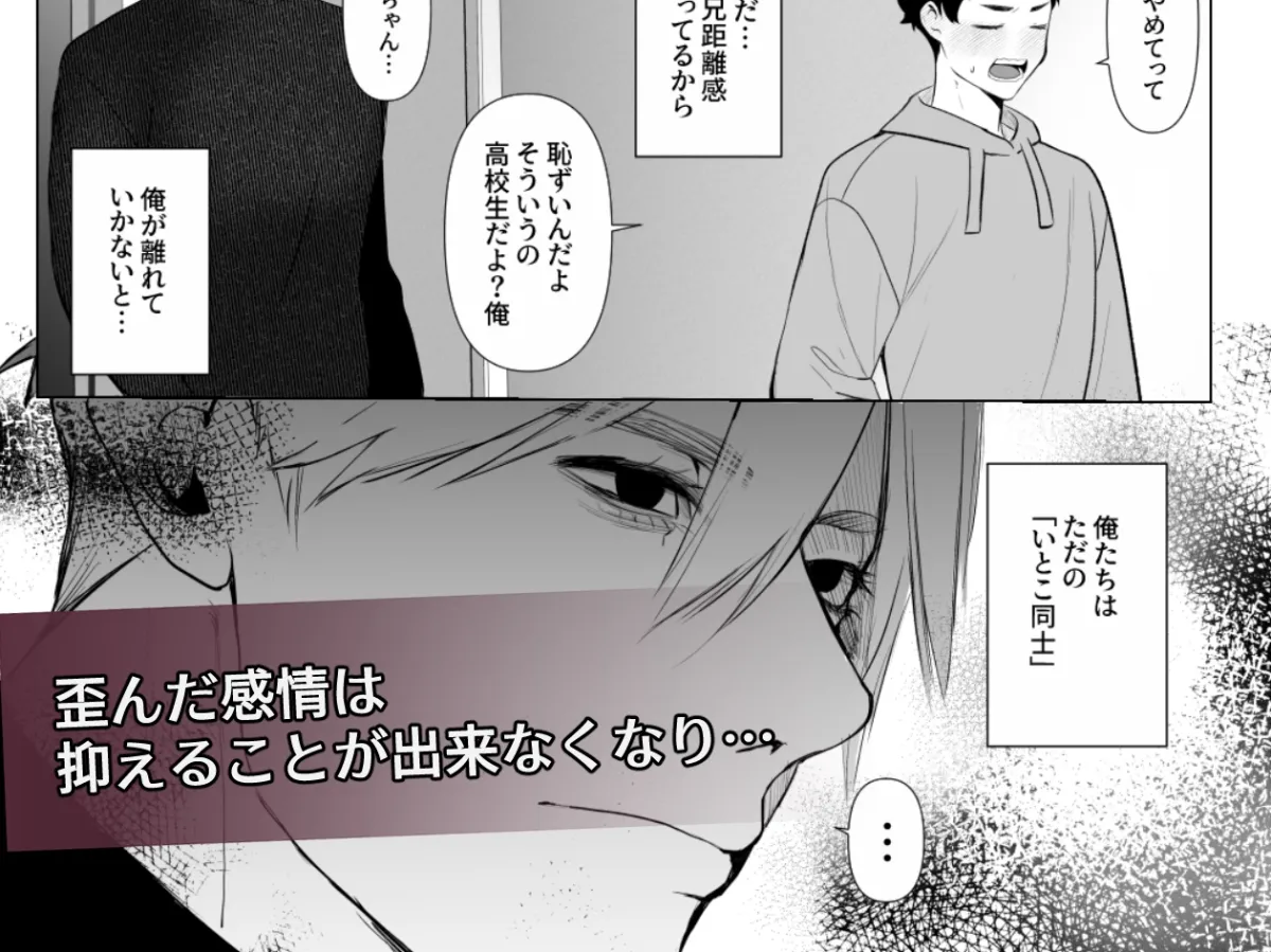 様子がおかしいアイドル様 様子がおかしいアイドル様