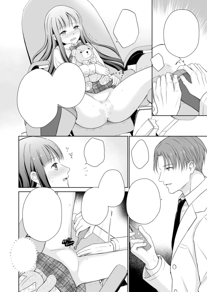 溺愛レディースクリニック2～あまあま快感治療されちゃいました～