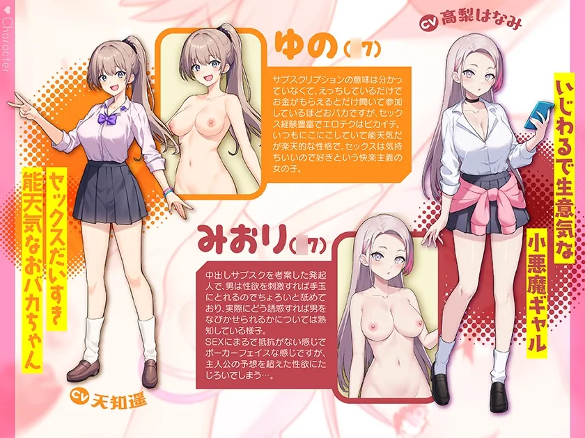 【⭐早期購入特典豪華4点+期間限定30%オフ⭐】中出しサブスク～定額おまんこ挿れ放題～【⭐豪華声優+3時間超え大ボリューム⭐】