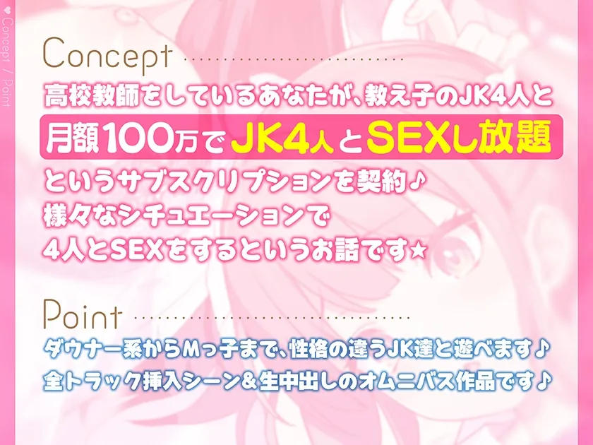 【⭐早期購入特典豪華4点+期間限定30%オフ⭐】中出しサブスク～定額おまんこ挿れ放題～【⭐豪華声優+3時間超え大ボリューム⭐】
