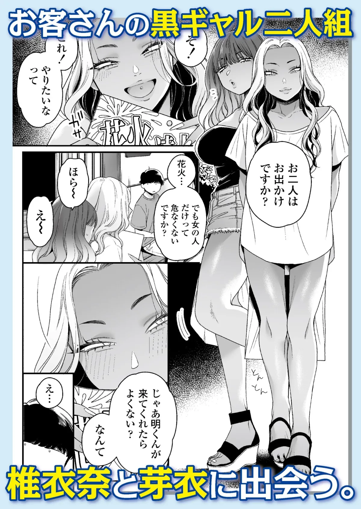 夏と海とギャル×2 夏と海とギャル×2