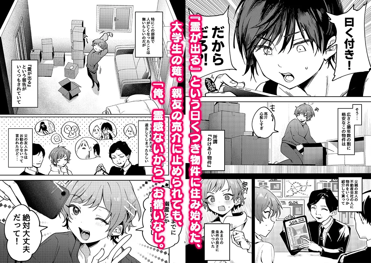 親友に見られながら触手に犯されました。〜お前にまでヤられるなんて聞いてない!〜 親友に見られながら触手に犯されました。〜お前にまでヤられるなんて聞いてない!〜