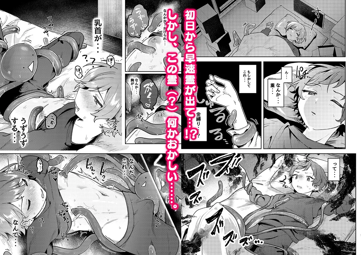 親友に見られながら触手に犯されました。〜お前にまでヤられるなんて聞いてない!〜 親友に見られながら触手に犯されました。〜お前にまでヤられるなんて聞いてない!〜