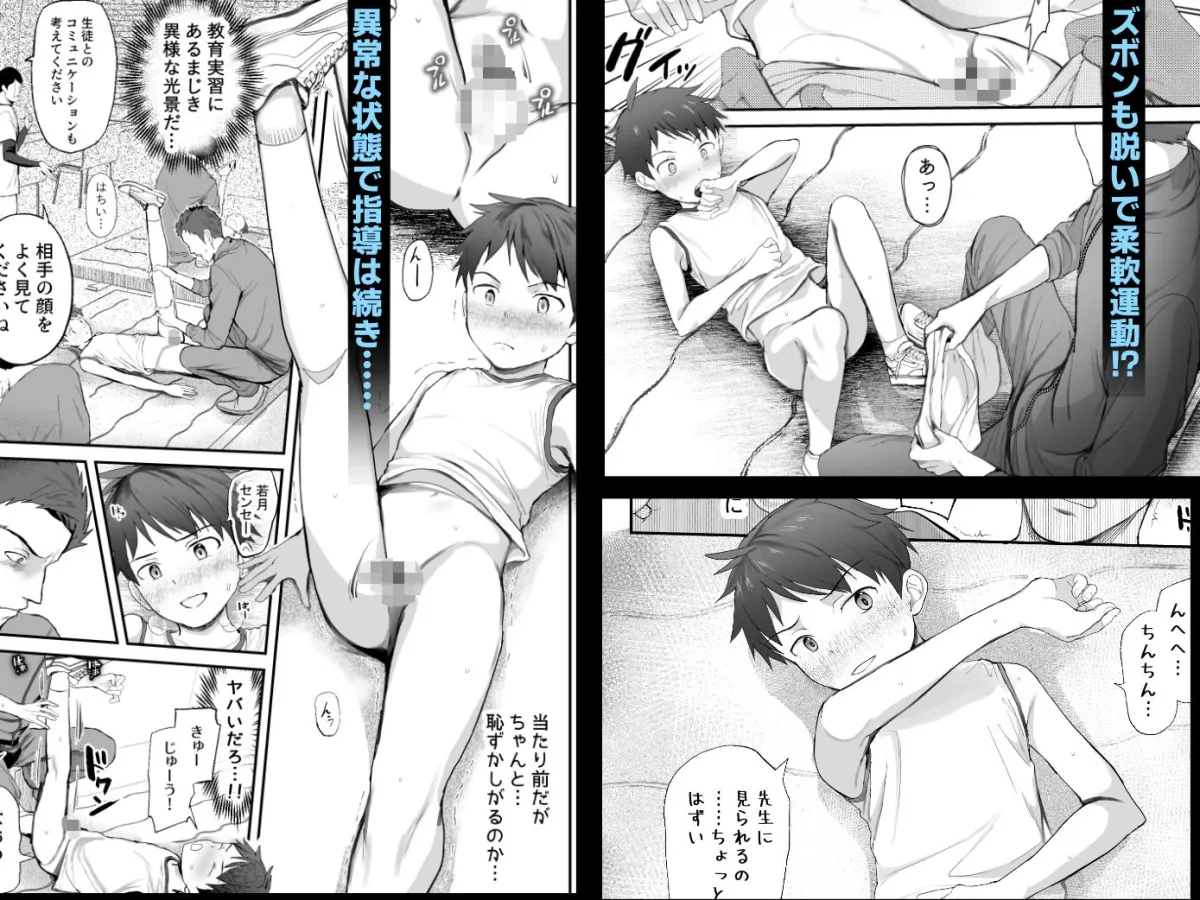 実習生インストラクターの俺がアクメレクチャー!?!? 実習生インストラクターの俺がアクメレクチャー!?!?