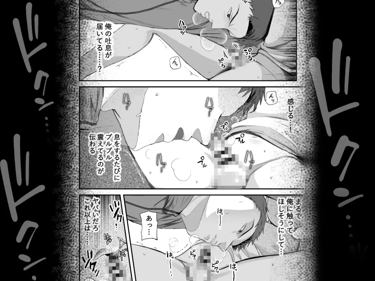 実習生インストラクターの俺がアクメレクチャー!?!? 実習生インストラクターの俺がアクメレクチャー!?!?