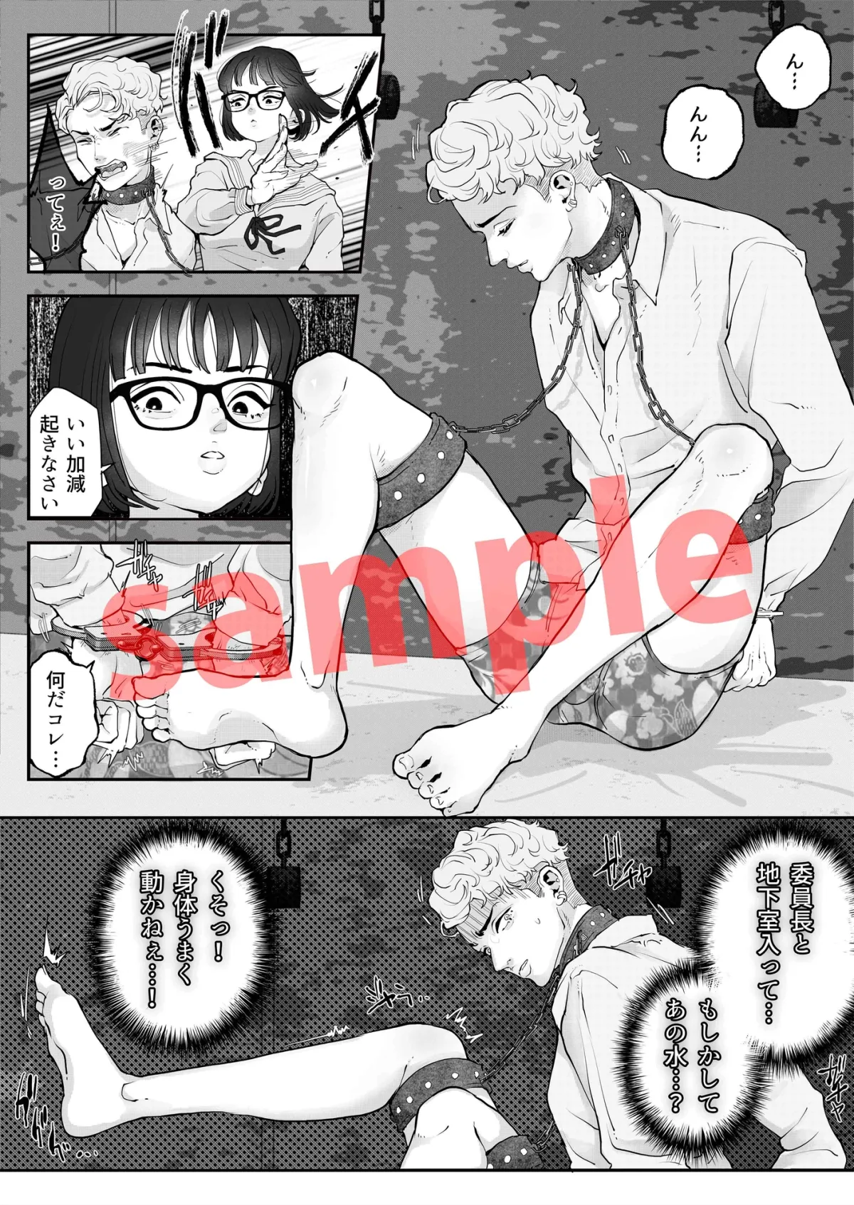 クラスの不良ヤンキーを拘束して手コキ寸止めでアエがせてからカリ首ぶん回して何度も射精させる【コミック版】 クラスの不良ヤンキーを拘束して手コキ寸止めでアエがせてからカリ首ぶん回して何度も射精させる【コミック版】