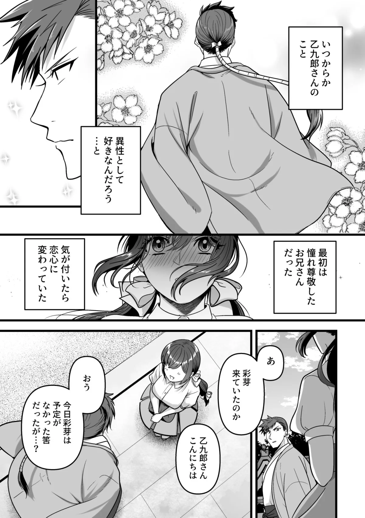 もう一度この温もりを― もう一度この温もりを―