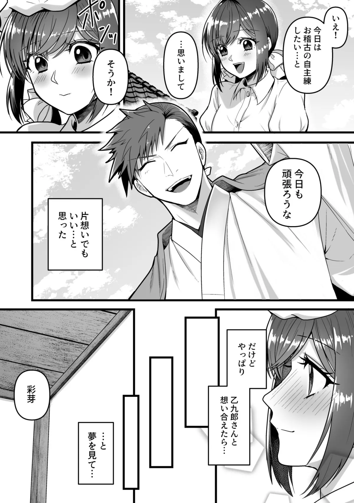 もう一度この温もりを― もう一度この温もりを―