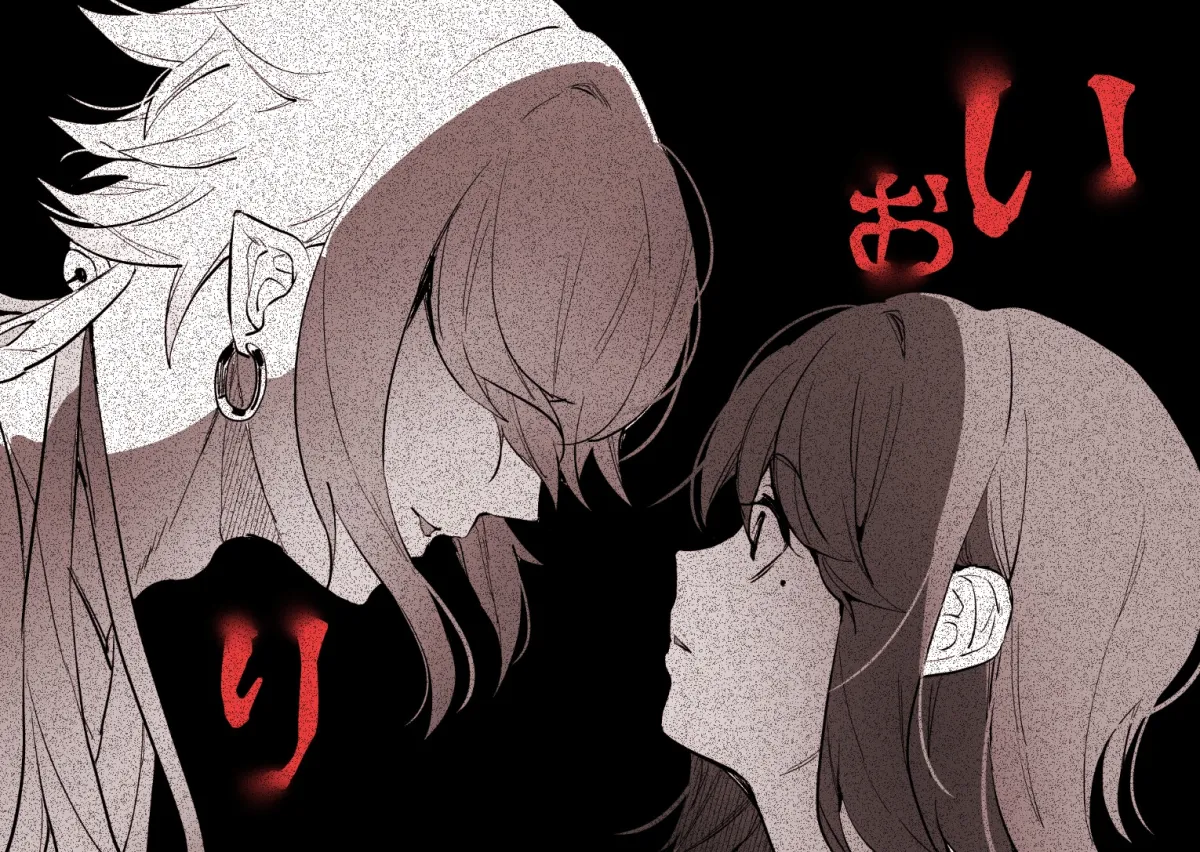 くねくね～執着怪異は孕ませたい～