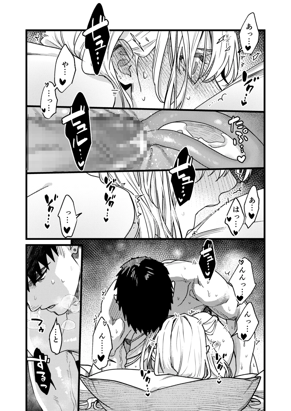 彼の事情と彼女の秘密 その後の話