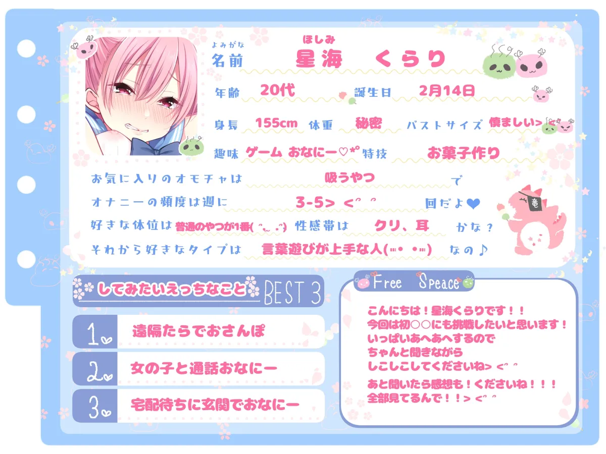 【シコりた～い実演オナニー】ちっちゃい勃起クリしこしこ♪メスガキボイスでイグイグイグゥ〜ッ!おしがまおもらしおほごえおっおっ♪【星海くらり】