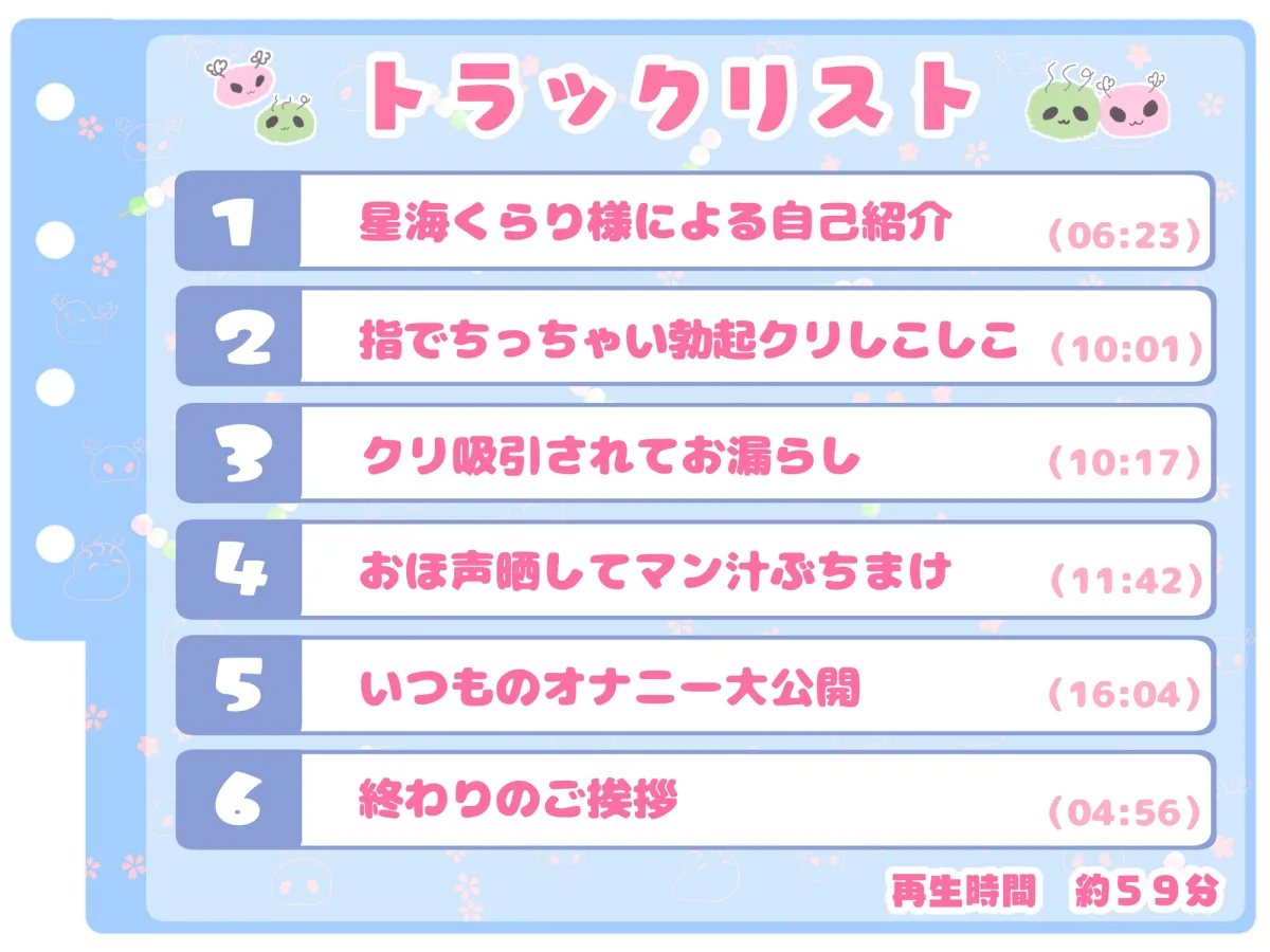 【シコりた～い実演オナニー】ちっちゃい勃起クリしこしこ♪メスガキボイスでイグイグイグゥ〜ッ!おしがまおもらしおほごえおっおっ♪【星海くらり】
