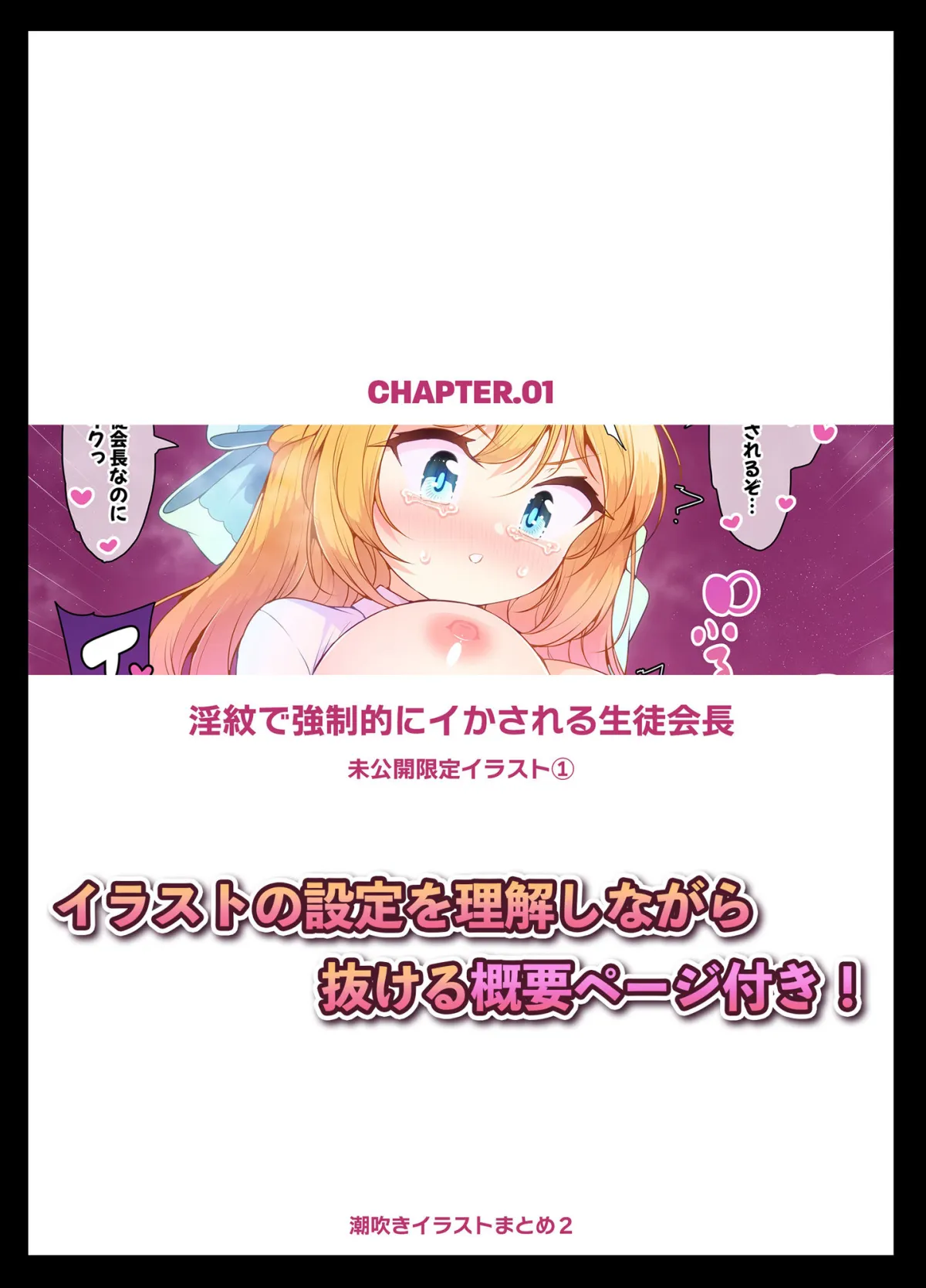 【即抜き用】潮吹きイラストまとめ2 【即抜き用】潮吹きイラストまとめ2