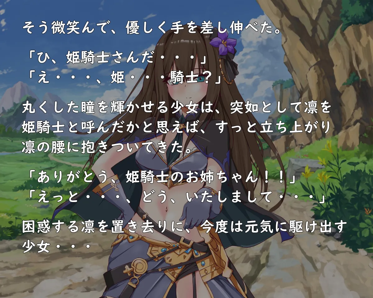 蒼空受難 ゴブリン敗北編 蒼空受難 ゴブリン敗北編