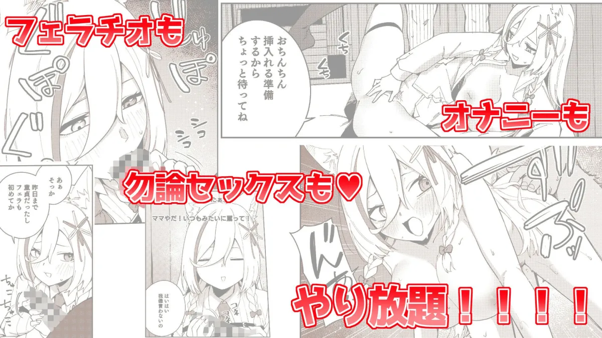 推し配信者はオレだけの専用まんこ。催眠かけてエロ系配信者をいつでもどこまでハメまくる〜ろのみやひなぎくのばあい〜 漫画ver 推し配信者はオレだけの専用まんこ。催眠かけてエロ系配信者をいつでもどこまでハメまくる〜ろのみやひなぎくのばあい〜 漫画ver