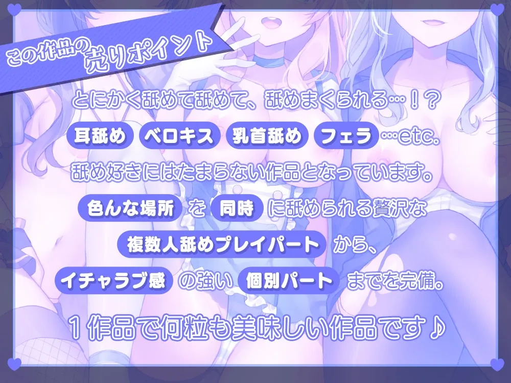 【超密着舐め特化!】貴方も舐め活始めませんか?【4時間15分】 【超密着舐め特化!】貴方も舐め活始めませんか?【4時間15分】