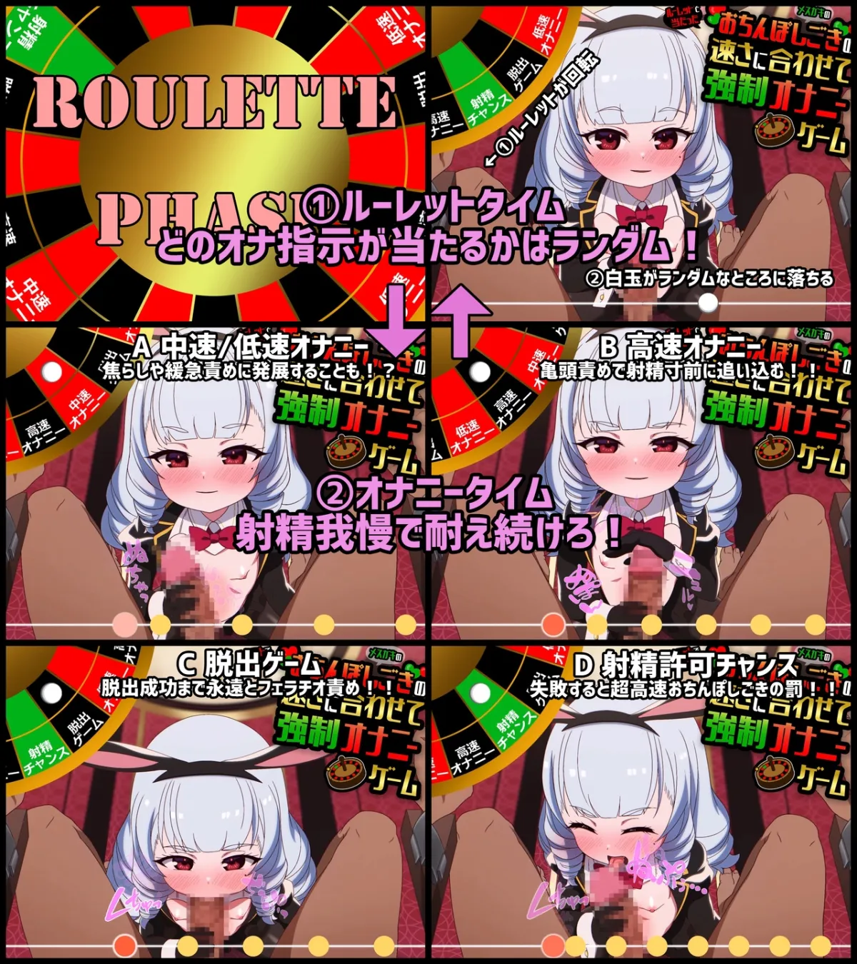 【射精許可率1%未満‼動画連動オナサポ】逆バニー服ロリの意地悪な手コキ＆フェラに合わせておちんぽしこしこゲーム～ギャンブル型ASMR射精管理アプリ～【PC＆スマホ版】