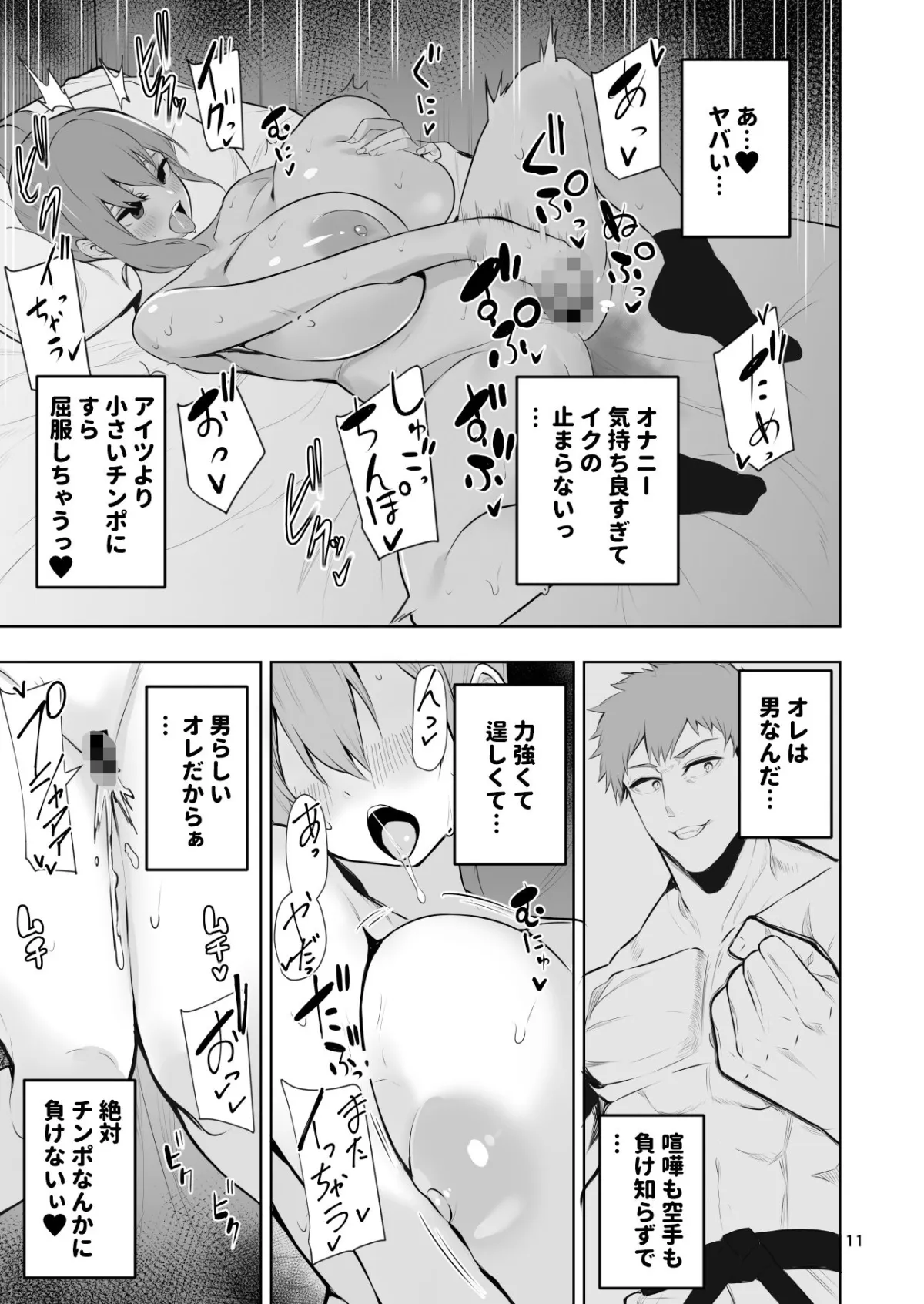 TS娘ヒカリちゃんはライバルなんかに負けない!その2 TS娘ヒカリちゃんはライバルなんかに負けない!その2